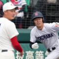 【センバツ】名門復活だ！横浜が19年..