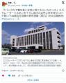 【岡山】「Tバックの下着を若い女性に..