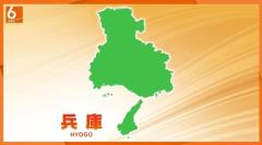 「白タク営業」の疑い 中国籍の女を逮捕 4月に国際便就航したばかりの神戸空港から 外国人観光客を有償で乗せたか 現行犯逮捕