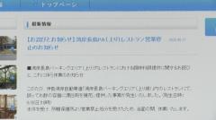 店員「酢と思い込んで漂白剤を入れた」 PAのレストランでラーメンにかけて食べた母娘が軽いけが 伊勢湾岸道･三重のイメージ画像
