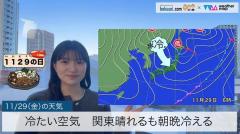 冷たい空気関東晴れるも朝晩冷えるのイメージ画像