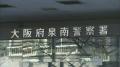 【速報】「大丈夫？」と声かけ立ち去..