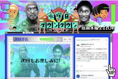 ダイアン津田、『水ダウ』放送中にブチギレも「笑った」の声が続出