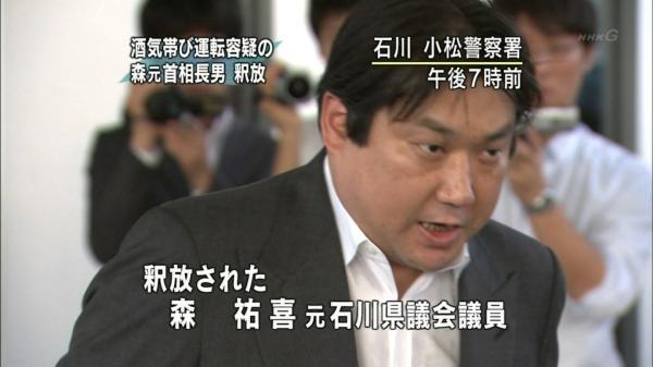 反省しているが 死ん 反省はしているが後悔はしていない と森会長 爆サイ Com関東版