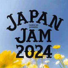「JAPAN JAM 2024」相次ぐ前方エリアの転売・譲渡受け対応発表「大変失礼で恥ずかしい行為」のイメージ画像