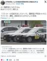 「パトカーの性能を試したかった」警..