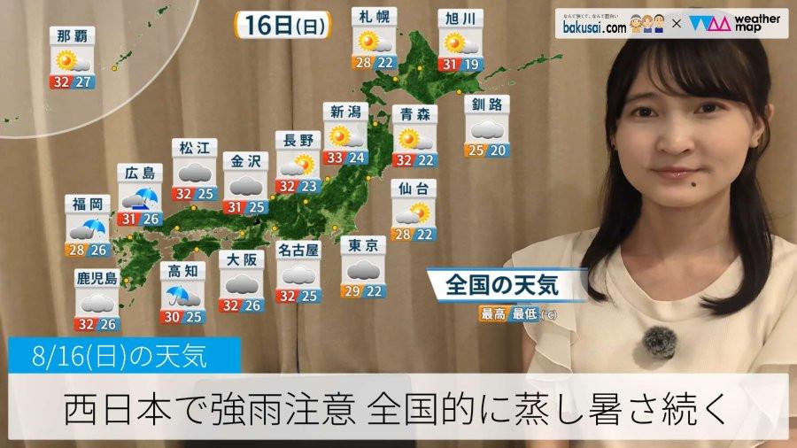 西日本で強雨注意 全国的に蒸し暑さ続くのイメージ画像