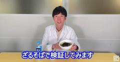 医師が衝撃実験！うどんVSそばの血糖値バトル「そばはヘルシー」の常識を覆す