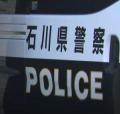 ライターで髪に火をつけ「土下座しろ」 知人女性に集団暴行 10代の少女6人を検挙 石川・金沢市