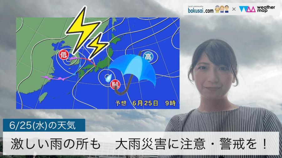 大雨災害に注意・警戒を！のイメージ画像