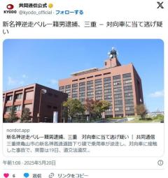【三重】新名神逆走、ペルー国籍の会社員ロッシ・クルーズ・ジョン・エリアス容疑者（34）逮捕…対向車に当て逃げ疑いのイメージ画像