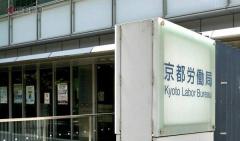 【速報】新型コロナ助成金を不正受給、7事業者を公表 不正額1億円超も 京都市のイメージ画像