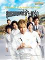 木村拓哉主演映画『グランメゾン・パ..