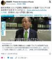 鈴木宗男「ウクライナと付き合わなく..