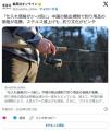 「仕入れ価格が2～3倍に」中国の“輸..