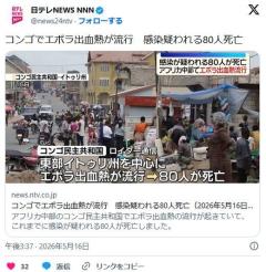 コンゴでエボラ出血熱が流行 感染疑われる65人死亡のイメージ画像
