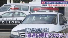 実の父親による卑劣な犯行か 死亡した３歳の男の子の死因は臓器破裂による失血死 静岡・磐田市