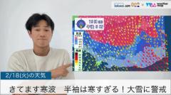きてます寒波大雪に警戒のイメージ画像