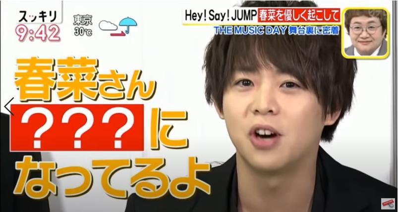 Hey Say Jump 有岡大貴 スッキリ 女性相手に失言で 失礼芸 と批判殺到 スレッド閲覧 ローカルクチコミ爆サイ Com関東版