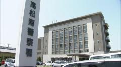 怨恨目的で女性(49)に連続してメッセージを送信するなどのストーカー行為の疑い 高松市の無職の男(45)を逮捕【香川】