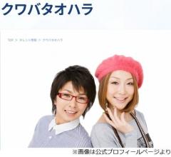 くわばたりえ、ネタでコンビの名前出してくれる永野に感謝「永野さんのおかげ」