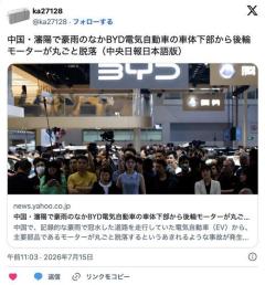 「あり？」かもBYD。車体下部から後輪モーターが丸ごと脱落のイメージ画像