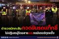 タイ警察マッカサン署、バンコクで悪..