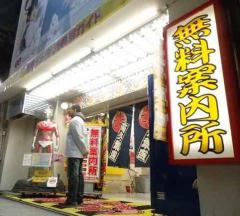 歓楽街にある『無料案内所』に立ち入り調査 営業許可書の掲示などを確認 大阪府警のイメージ画像