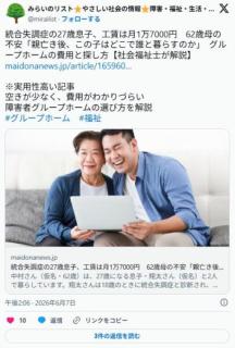 統合失調症の27歳息子、工賃は月1万7000円 62歳母の不安「親亡き後、この子はどこで誰と暮らすのか」のイメージ画像