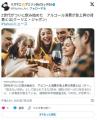 【酒】Z世代がついに飲み始めたアルコール消費が急上昇