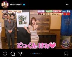 清水あいり、”超激辛チャレンジグルメ”に挑戦「メッチャおもろかったし、メッチャ可愛いかった。」