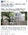 女子御三家・桜蔭、校舎隣タワマン建設許可差し止め敗訴　生徒のぞき見主張も「恐れなし」