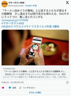 ラーメンオタク、女達にバカにされうつ病にのイメージ画像