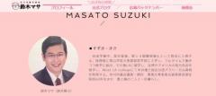 【千葉県】市川市議の音声チャット流出！？