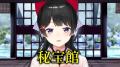 月ノ美兎の「秘宝館」漫遊記、笑いと..
