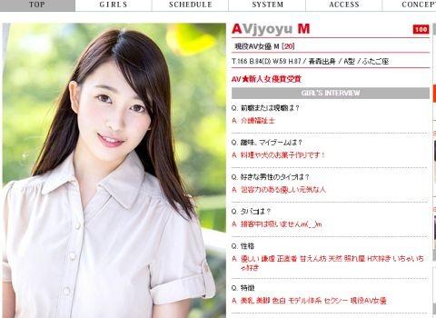 SODアワード2018のAV女優･三田杏がソープとの兼業開始