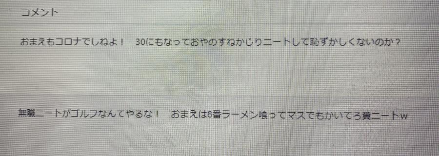 660おまえ また 永久保存版 タイクラスタ 痛いアカウントランキング 爆サイ Comフィリピン版