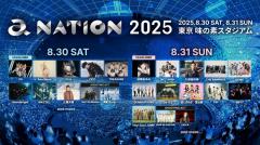 「a-nation 2025」Hey! Say! JUMP・TREASURE・NCT WISH出演決定 第3弾アーティスト発表