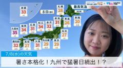 暑さ本格化！九州で猛暑日続出！？