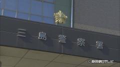 職場で同僚の20代女性にわいせつ行為か…58歳の銀行員逮捕 男は容疑を否認 静岡・三島市