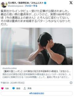 【童貞大国ニッポン】20代男性の性交渉未経験率が4割超え