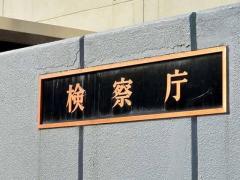 女性にわいせつ行為、ハローワークで…職員の男逮捕、体を触った疑い 数年前から面識あった2人、個室で相談中に襲いかかる「抱き付いたけど、触ってない」…その後、理由不明の不起訴に
