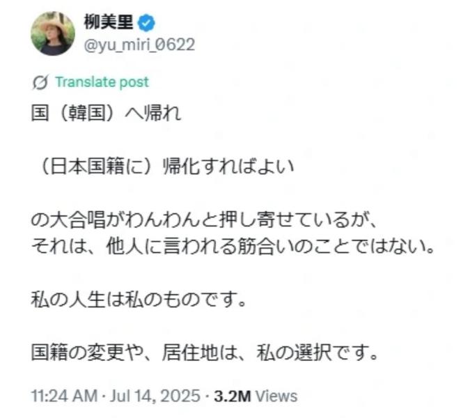 「国へ帰れ帰化すればよいの大合唱」に韓国籍の芥川賞作家「私の人生は私のもの、私の選択です」