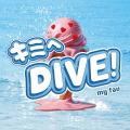 「my fav」新曲は夏の情景を感じさせる..