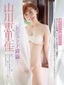 おさる妻山川恵里佳、20年ぶりの誰得..