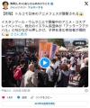 【悲報】トルコ・イスタンブールの日本文化フェス、イスラム系団体が襲撃　子どもや家族にも暴行