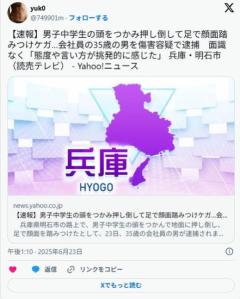 男子中学生の頭をつかみ押し倒して足で顔面踏みつけケガ…会社員の35歳の男を傷害容疑で逮捕