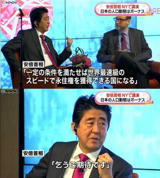 これが安倍が語ってい