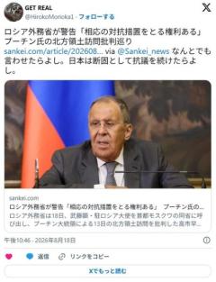 ロシア、日本に「適切な対抗措置」警告のイメージ画像