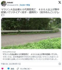 マラソン大会で400人以上が途中棄権、1人死亡